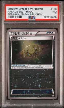 2012 POKEMON JPN B&W PROMO SPRING/AUTUMN BATTLE CARNIVAL PALACE BELT-HOLO PSA 7 - Image 1