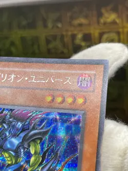 YuGiOh G6-03 Exarion Universe Secret Rare Japanese Game PROMO - Image 5