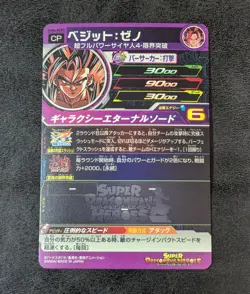 Sale! Dragon Ball Heroes card Vegito SS4 UGM6-KCP3 CP Holo JAPANESE - Image 2
