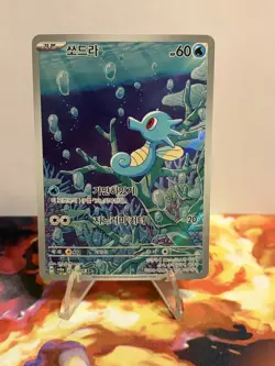 Horsea AR 067/064 SV6a Night Wanderer - Pokemon Card Korean Scarlet & Violet - Image 2