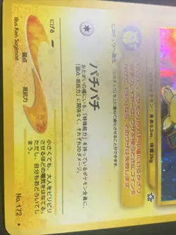 Pichu Japanese Neo Genesis Holo Rare No.172 Pokemon Pocket Monsters Card - Image 3