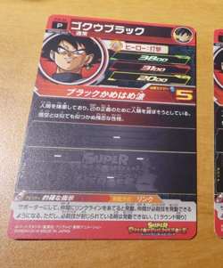 DRAGON BALL Z DBZ DBS HEROES CARD CARTE PJS 06 PROMO P JAPAN ** - Image 2