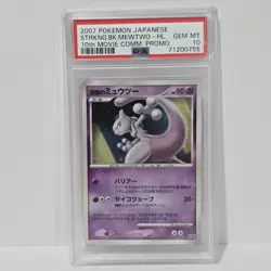 PSA 10 Mewtwo Holo Promo 10th Movie Commemoration Japanese 2007 Pokemon Card - Image 1