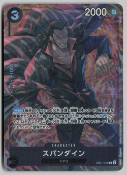 Spandine EB01-043 R Storage Box Set Promo - ONE PIECE Card Game Japanese - Image 1