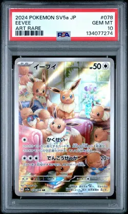2024 POKEMON JPN SV5A-CRIMSON HAZE ART RARE #078 EEVEE PSA 10 - Image 1