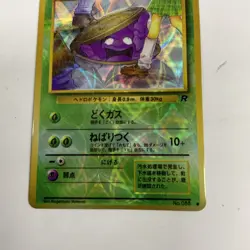Japanese Pokemon Banned Art Grimer Vending Sticker Holo LP - Image 3