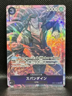 2024 ONE PIECE JP THE BEST STORAGE BOX SET SPANDINE EB01-043 (R) PROMO - Image 1