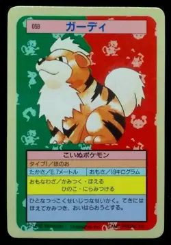 Growlithe Pokemon Card Topsun Blue Back 1995 #058 Nintendo Japan Very Rare F/S - Image 1
