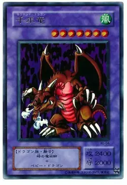 Thousand Dragon WJ-04 Ultra Rare YuGiOh Card - Image 1