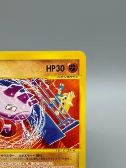 Tyrogue 023/P Japanese Pokemon Card McDonald's Promo E-series 2002 Excellent - Image 5