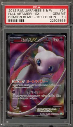 Pokemon Mew EX Dragon Blast 1st Edition Japanese Full Art #051 PSA 10 Gem Mint - Image 1