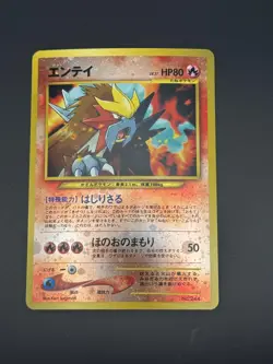 Entei No. 244 Japanese Promo Premium File Reverse Holo Pokemon WOTC NM/M - Image 1