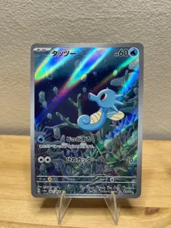 Horsea 067/064 - NM - Night Wanderer - Pokemon Trading Card Game - Image 1