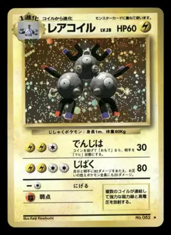 Magneton - No. 082 - Holo - Base Set - Japanese - Pokemon Card - LP - Image 1