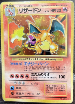 Charizard No.006 Holo Rare 1996 Base Set Japanese Pokemon Card Old Back TCG C MP - Image 1