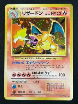 [NM] Charizard Pokemon Card Japanese No.006 Base Set 1996 Holo YB11 - Image 2