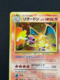 [NM] Charizard Pokemon Card Japanese No.006 Base Set 1996 Holo YB11 - Image 4