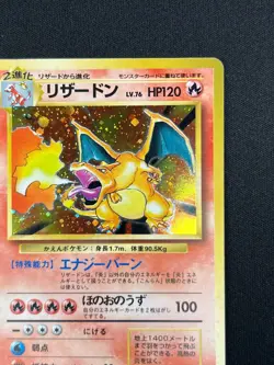 [NM] Charizard Pokemon Card Japanese No.006 Base Set 1996 Holo YB11 - Image 5