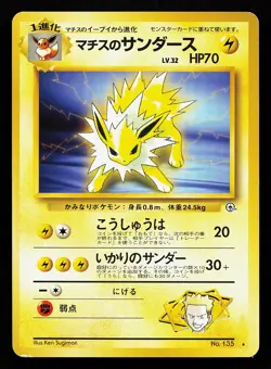 Lt. Surge's Jolteon No. 135 Rare Japanese Gym Challenge Pokemon Card - Image 1