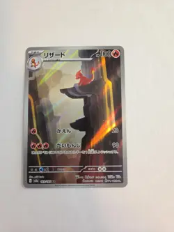 Charmeleon 169/165 Near Mint Art Rare 151 Japanese Pokemon Card - Image 1