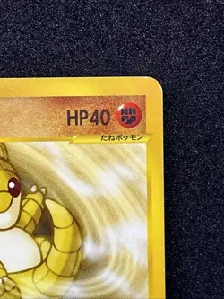 Sandshrew 016/018 Pokemon Card McDonald's Promo 2002 Nintendo Japanese TCG 2 - Image 3