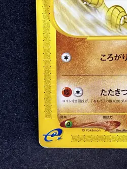 Sandshrew 016/018 Pokemon Card McDonald's Promo 2002 Nintendo Japanese TCG 2 - Image 4