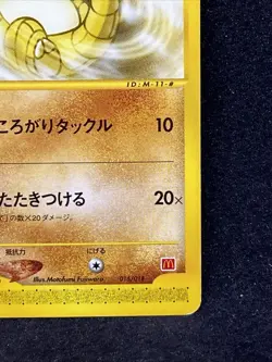 Sandshrew 016/018 Pokemon Card McDonald's Promo 2002 Nintendo Japanese TCG 2 - Image 5