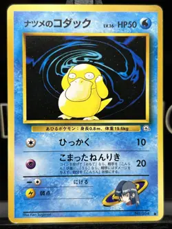 Pokemon TCG (Gym Challenge) Sabrina's Psyduck No. 054 1996 (Japanese) Common LP - Image 3