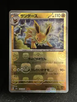 Pokemon TCG Jolteon Masterball Reverse Holo 135/165 151 Japanese NM/M - Image 1