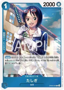 Tashigi : OP06-050 Rare : Wings of the Captain : One Piece Card Game : Japanese - Image 1
