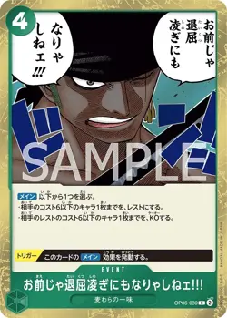 You Ain't Even Worth Killing Time!! : OP06-039 Rare : Wings of Captain One Piece - Image 1
