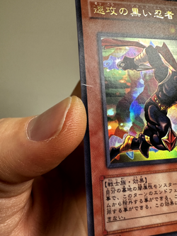 Yugioh Cards | Strike Ninja Ultra Rare | EE2-JP007 Japanese - Image 3