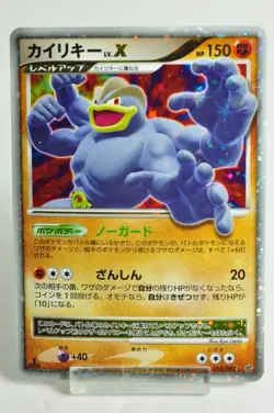 Pokemon card TCG Machamp LV.X 052/092 1st ED Holo Rare Stormfront 2008 Japanese - Image 1
