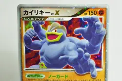 Pokemon card TCG Machamp LV.X 052/092 1st ED Holo Rare Stormfront 2008 Japanese - Image 2