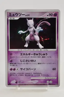Pokemon card Mewtwo DPBP#181 DP4 Holo Rare 1st ED Majestic Dawn 2007 Japanese - Image 1