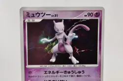Pokemon card Mewtwo DPBP#181 DP4 Holo Rare 1st ED Majestic Dawn 2007 Japanese - Image 2