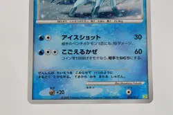Pokemon card TCG Glaceon 005/012 PtS Holo Collection Packs 2009 Japanese LP - Image 3