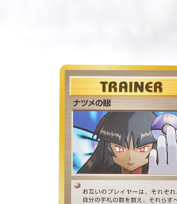 Pokemon Card natsume eye TRAINER Japan Nintendo Japanese 370 Very Good - Image 3