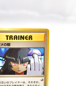 Pokemon Card natsume eye TRAINER Japan Nintendo Japanese 370 Very Good - Image 4