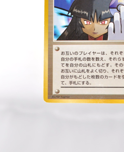 Pokemon Card natsume eye TRAINER Japan Nintendo Japanese 370 Very Good - Image 5