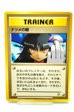 Pokemon card TCG Gym Challenge Sabrina's Gaze No Symbol Banned Old Back Japanese - Image 1