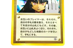 Pokemon card TCG Gym Challenge Sabrina's Gaze No Symbol Banned Old Back Japanese - Image 3