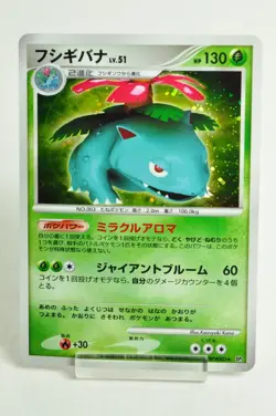 Pokemon card TCG Venusaur DPBP#003 DP3 Holo Rare Secret Wonders 2007 Japanese LP - Image 1