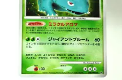 Pokemon card TCG Venusaur DPBP#003 DP3 Holo Rare Secret Wonders 2007 Japanese LP - Image 3