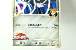 Pokemon Card DialgaM/PalkiaM 016/022 008/022 Movie Random Pack 2009 Japanese LP - Image 3