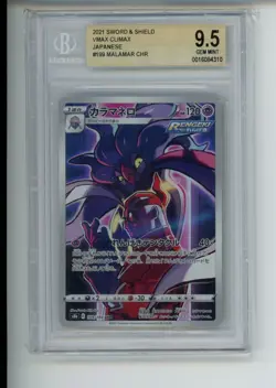 2021 Pokemon VMAX Climax Malamar 199/184 Japanese Character Rare Secret BGS 9.5 - Image 1