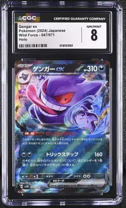 👻👻👻 CGC 8 Gengar ex 047/071 Wild Force 2024 Pokemon Card - Image 1