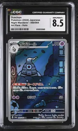 ✨✨ CGC 8.5 Dusclops 069/064 AR Night Wanderer sv6a Japanese Pokemon Card - Image 1