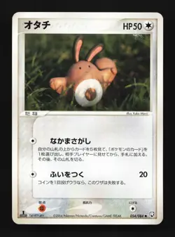 Sentret 054/084 Rocket Gang Strikes Back Japanese Pokemon Card TCG - Image 1