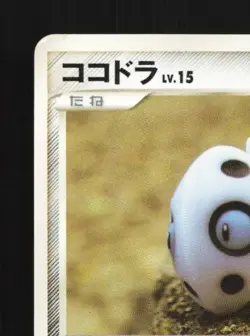 Aron DPBP#355 1st ED LP Secret of the Lakes Japanese Pokemon Card TCG - Image 4